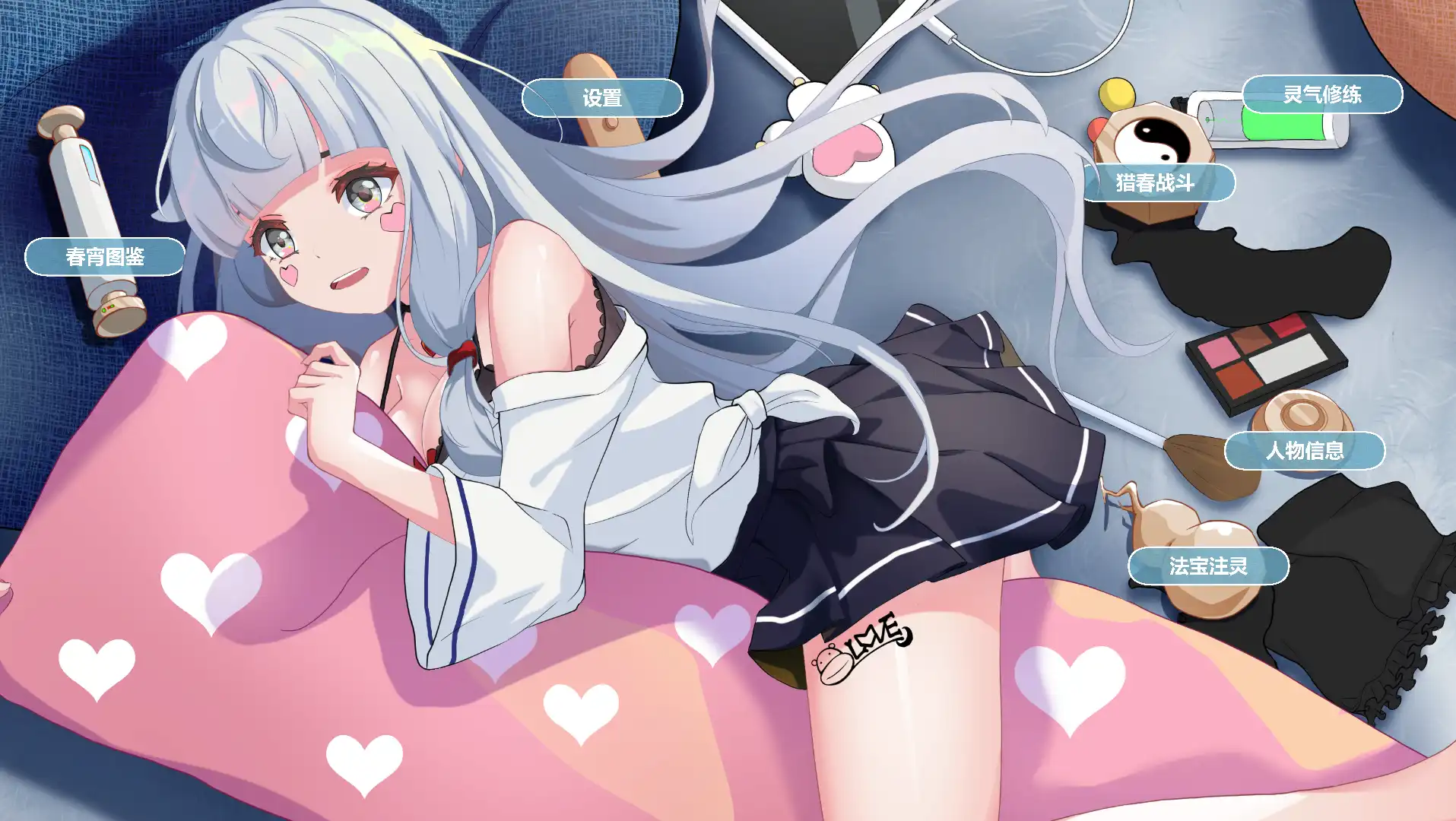 春宵少女 (1).png